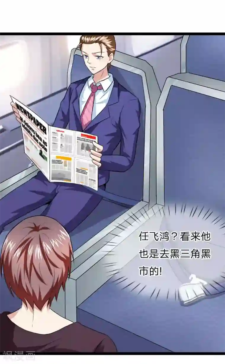 绝世飞刀第71话 敬酒不吃吃罚酒