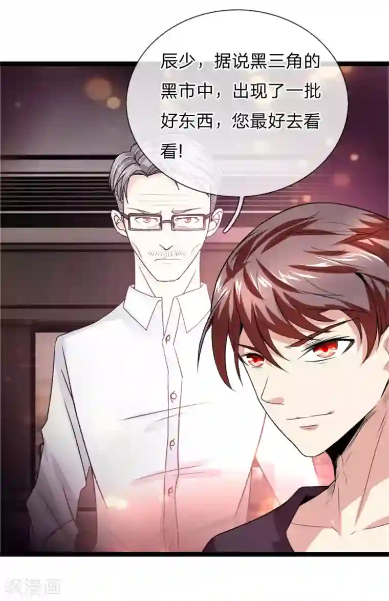 绝世飞刀第71话 敬酒不吃吃罚酒