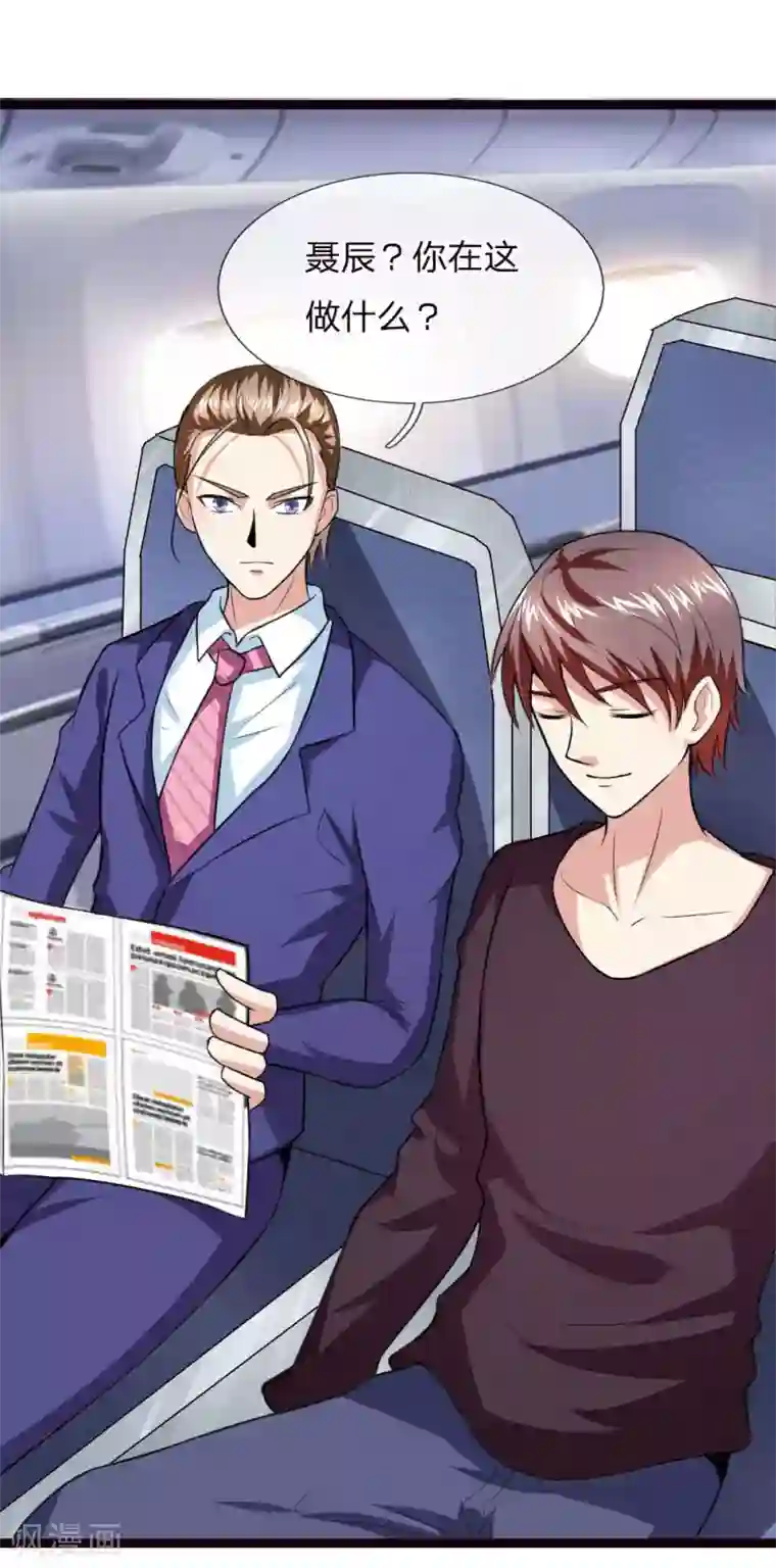 绝世飞刀第71话 敬酒不吃吃罚酒