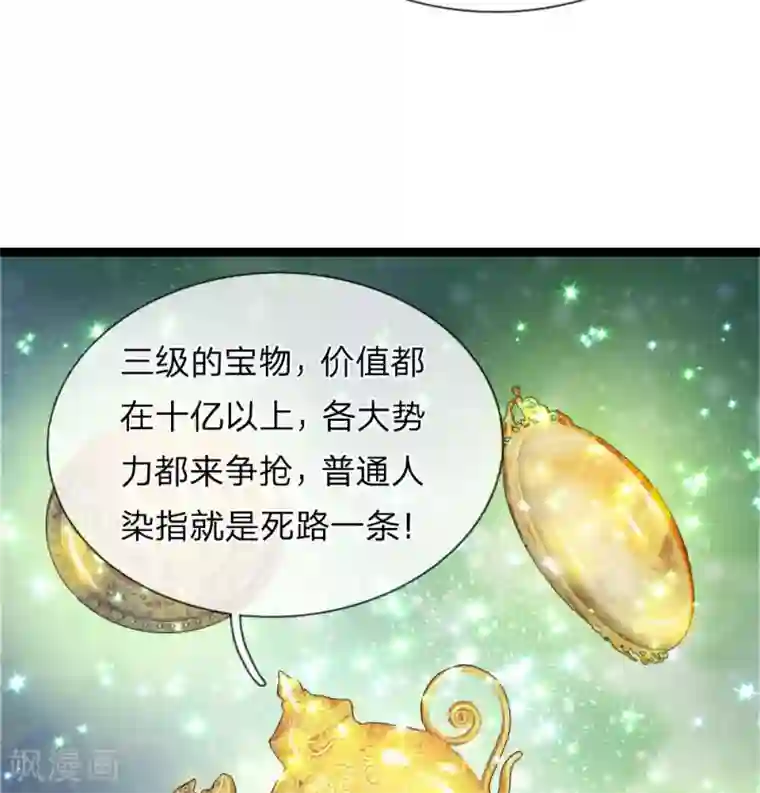 绝世飞刀第72话 被跟踪了？