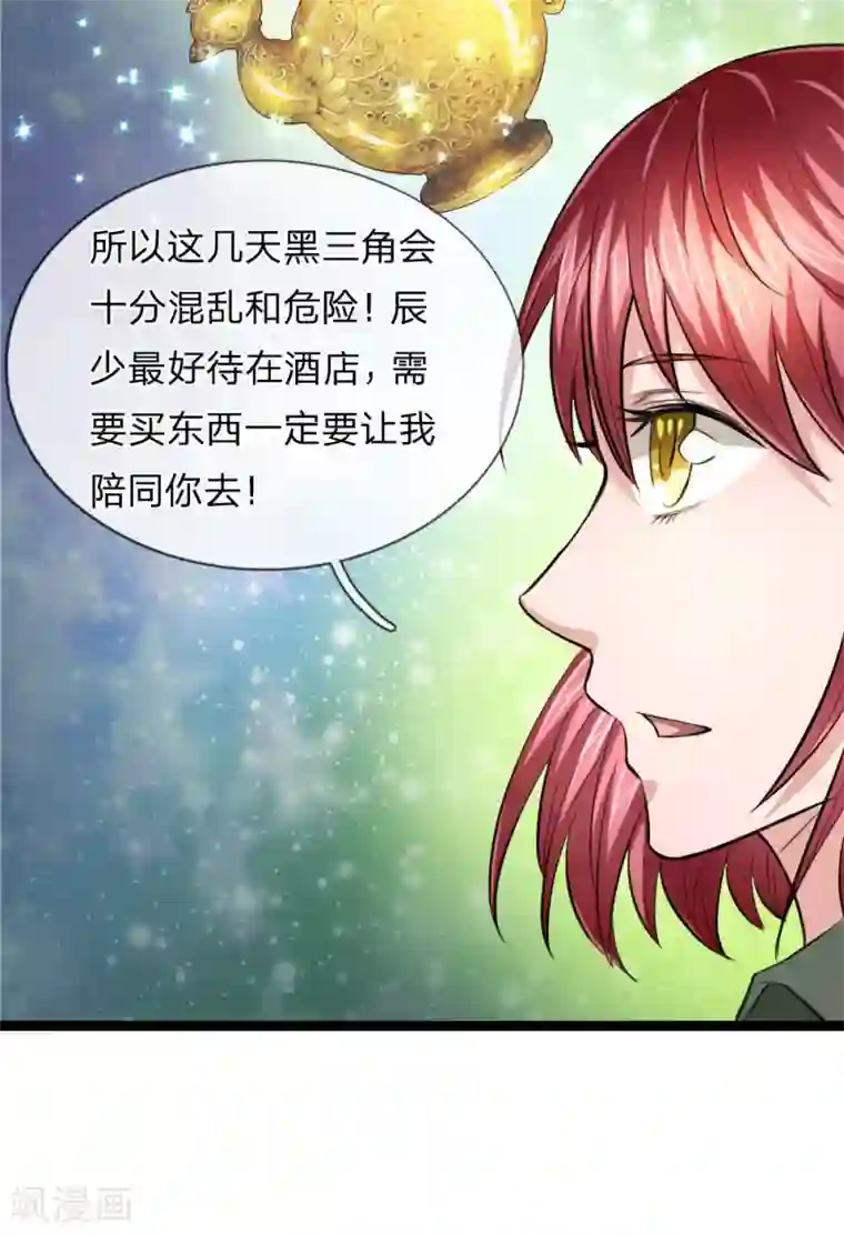 绝世飞刀第72话 被跟踪了？