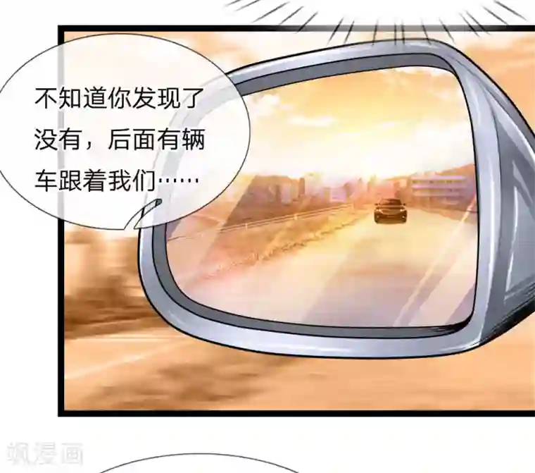 绝世飞刀第72话 被跟踪了？