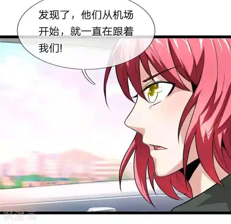 绝世飞刀第72话 被跟踪了？