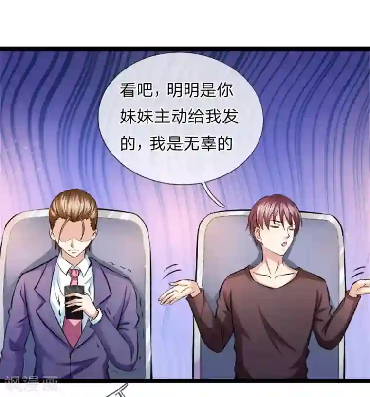 绝世飞刀第72话 被跟踪了？