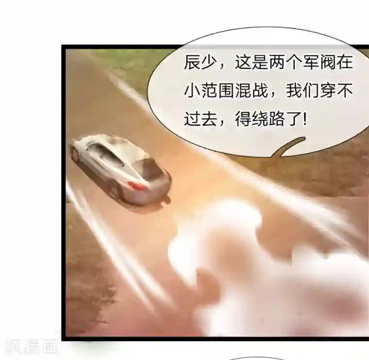 绝世飞刀第72话 被跟踪了？