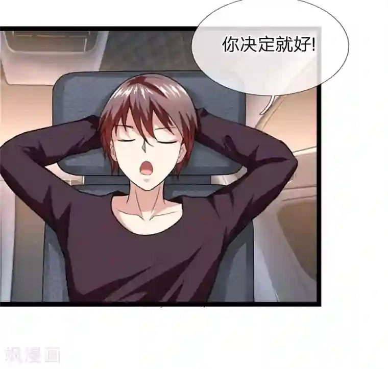 绝世飞刀第72话 被跟踪了？