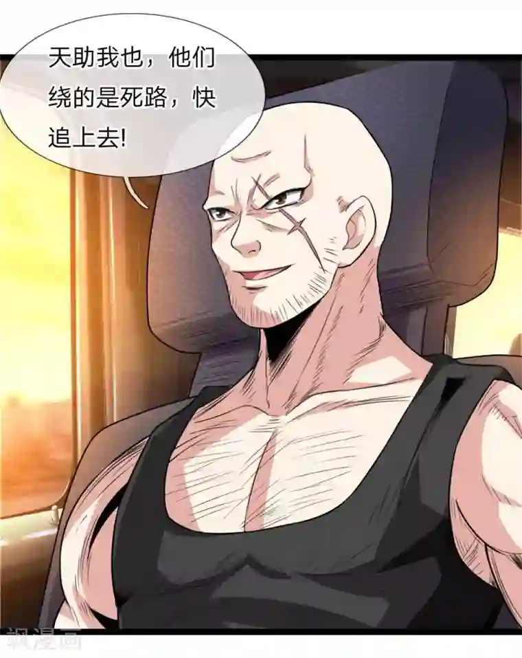 绝世飞刀第72话 被跟踪了？