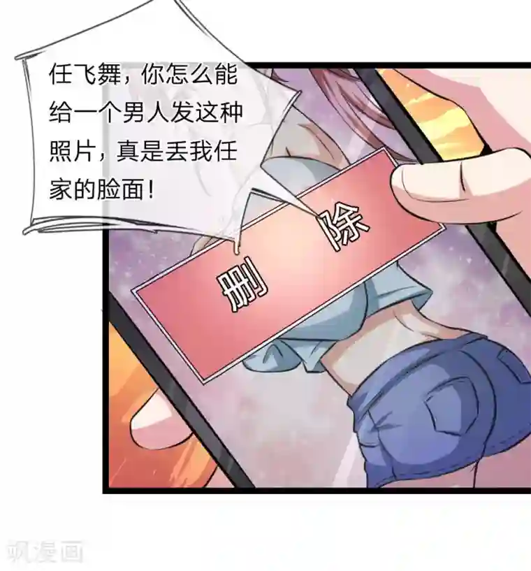 绝世飞刀第72话 被跟踪了？