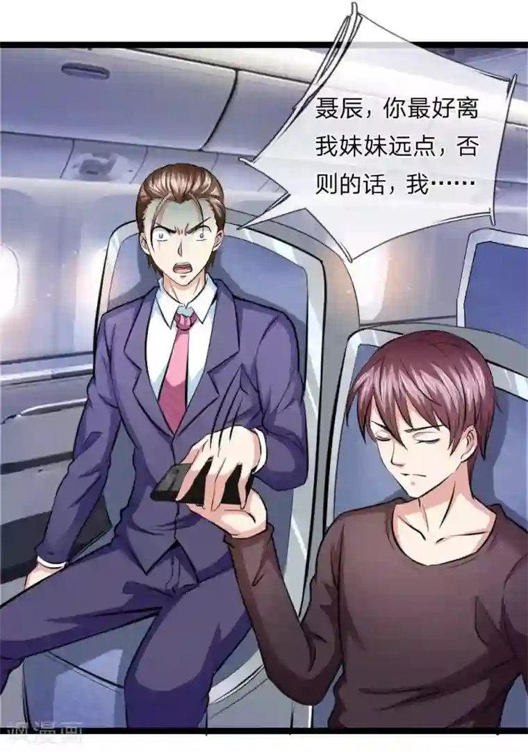 绝世飞刀第72话 被跟踪了？