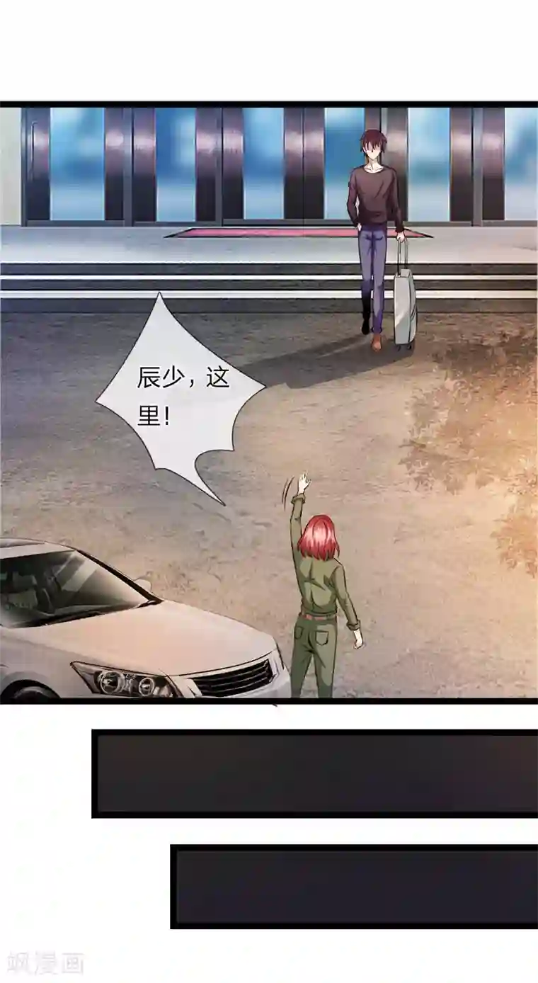 绝世飞刀第72话 被跟踪了？