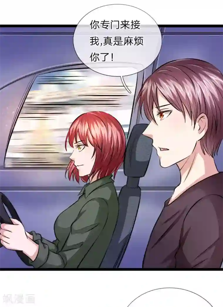 绝世飞刀第72话 被跟踪了？