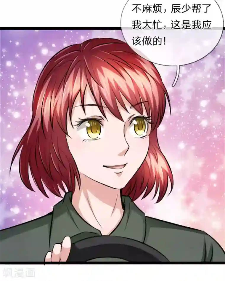 绝世飞刀第72话 被跟踪了？