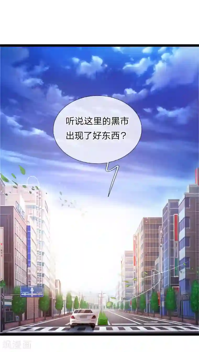 绝世飞刀第72话 被跟踪了？