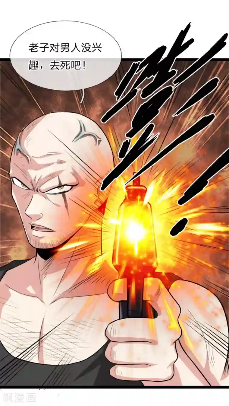 绝世飞刀第73话 我下去解决他们！