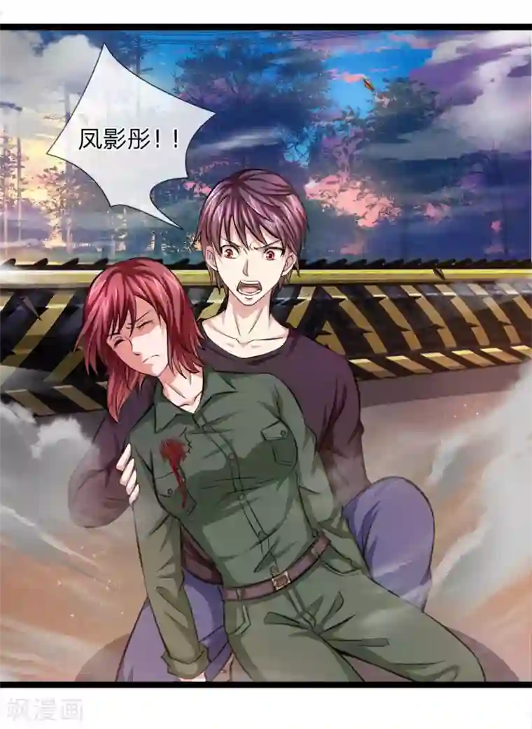 绝世飞刀第73话 我下去解决他们！