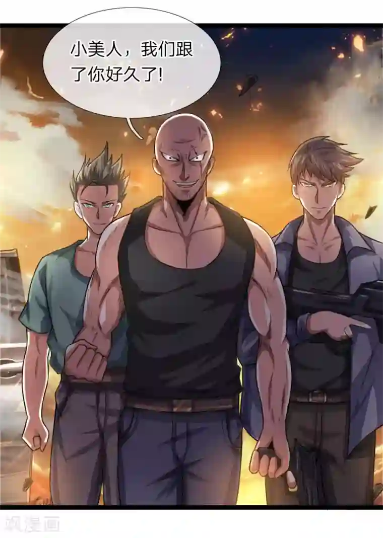 绝世飞刀第73话 我下去解决他们！