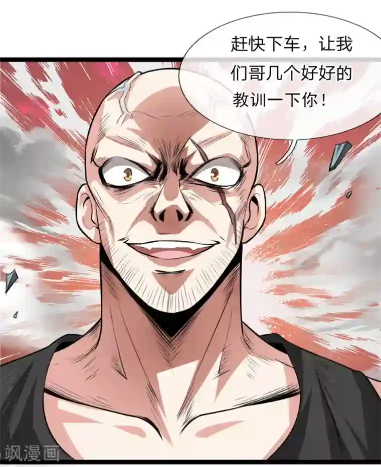 绝世飞刀第73话 我下去解决他们！