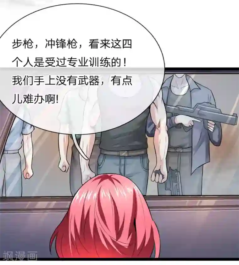 绝世飞刀第73话 我下去解决他们！