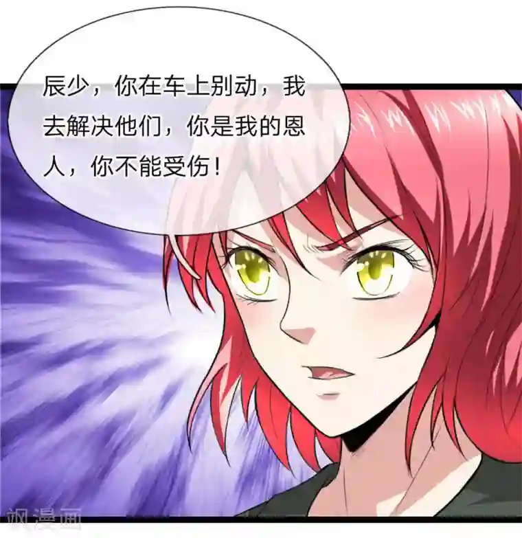 绝世飞刀第73话 我下去解决他们！