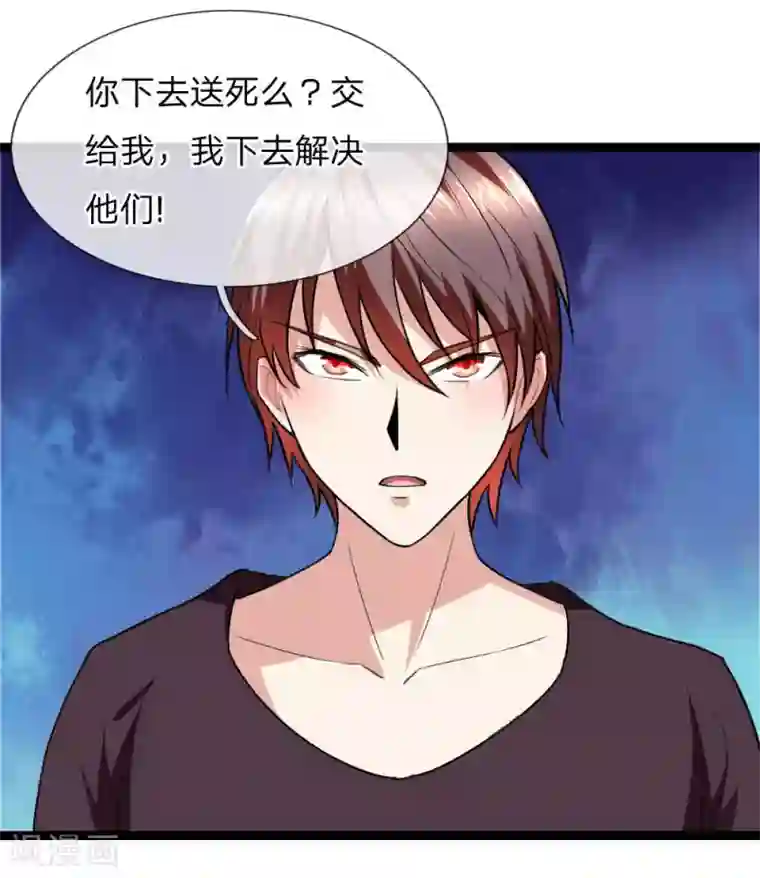 绝世飞刀第73话 我下去解决他们！