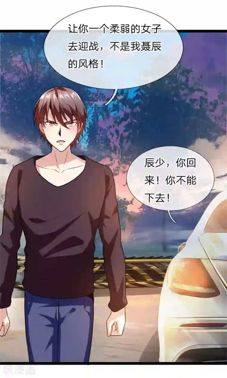 绝世飞刀第73话 我下去解决他们！