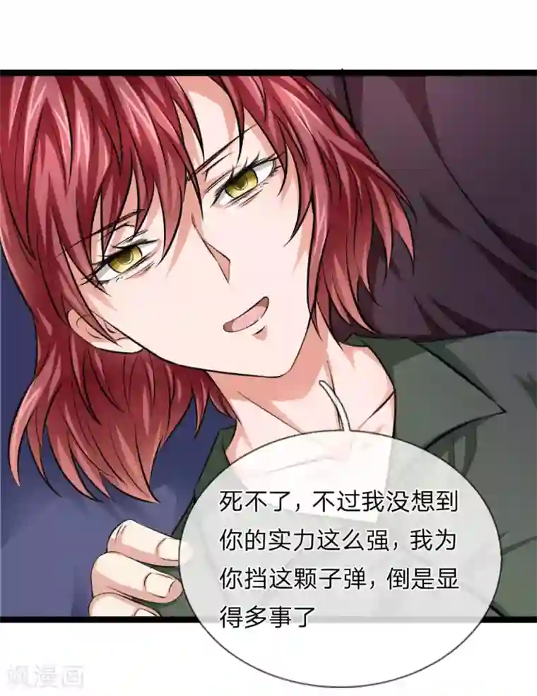 绝世飞刀第74话 保护你是我的职责