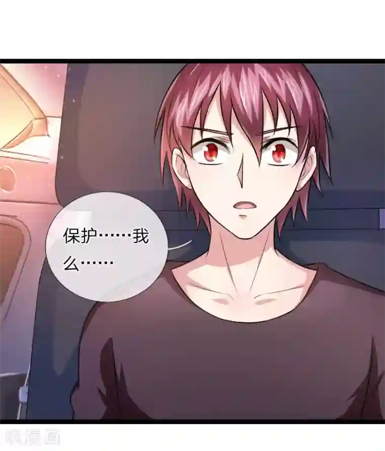 绝世飞刀第74话 保护你是我的职责