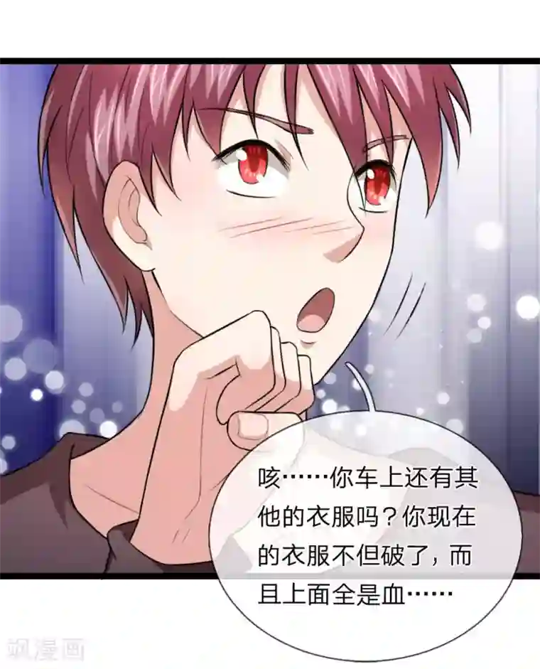 绝世飞刀第74话 保护你是我的职责