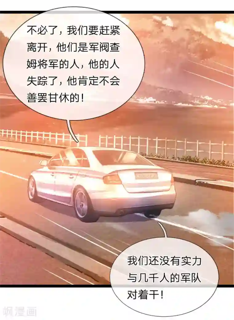 绝世飞刀第74话 保护你是我的职责