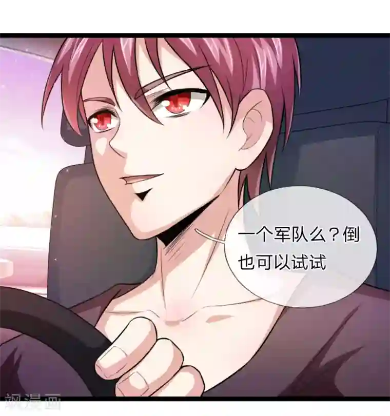 绝世飞刀第74话 保护你是我的职责