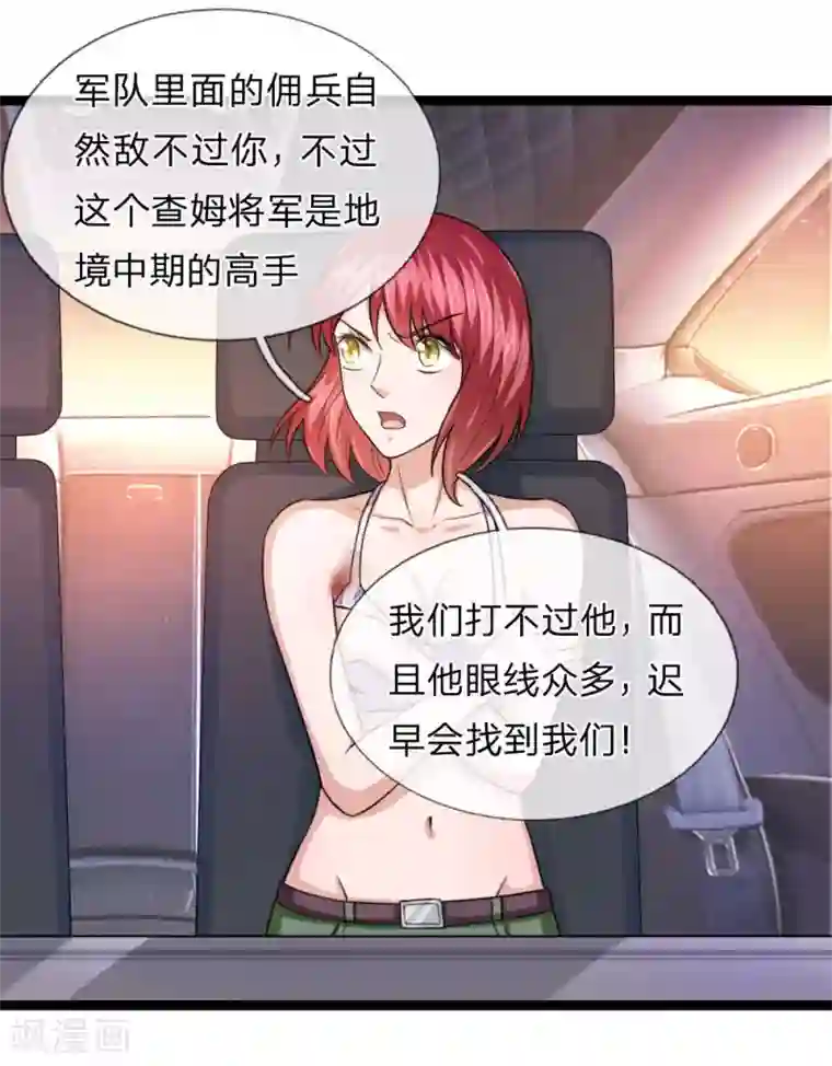 绝世飞刀第74话 保护你是我的职责