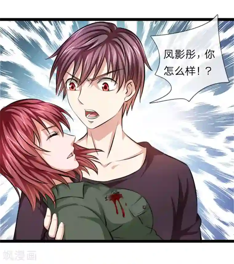 绝世飞刀第74话 保护你是我的职责