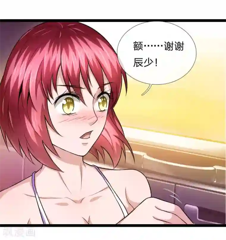 绝世飞刀第75话 一掷千金