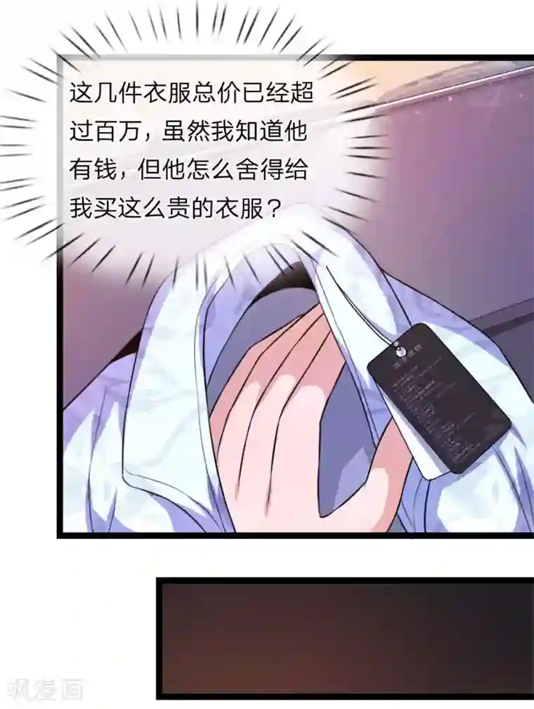 绝世飞刀第75话 一掷千金