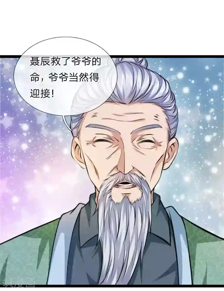 绝世飞刀第75话 一掷千金