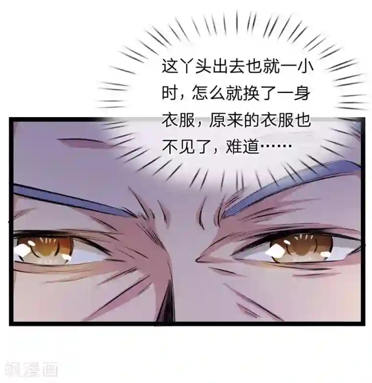 绝世飞刀第75话 一掷千金