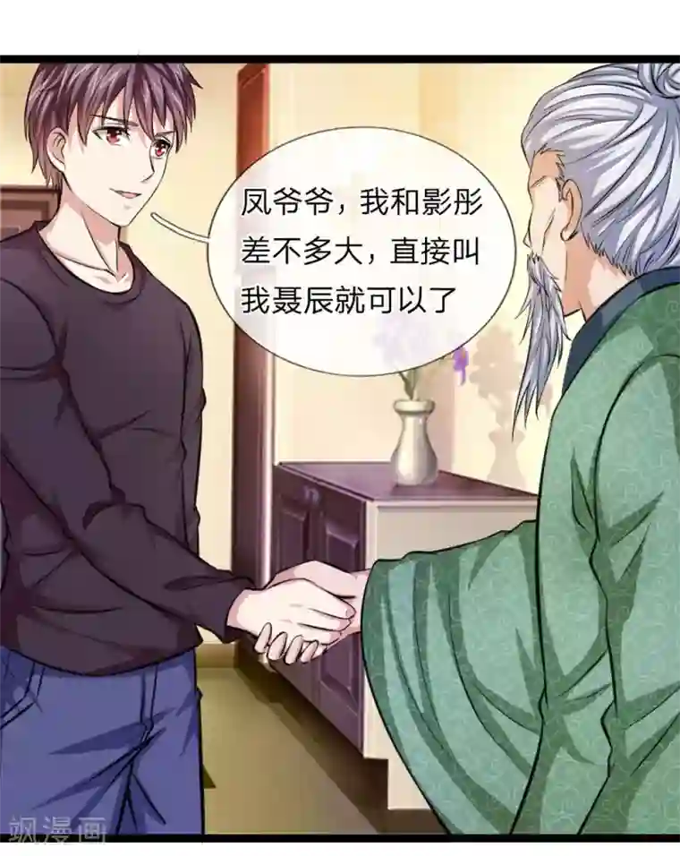 绝世飞刀第75话 一掷千金