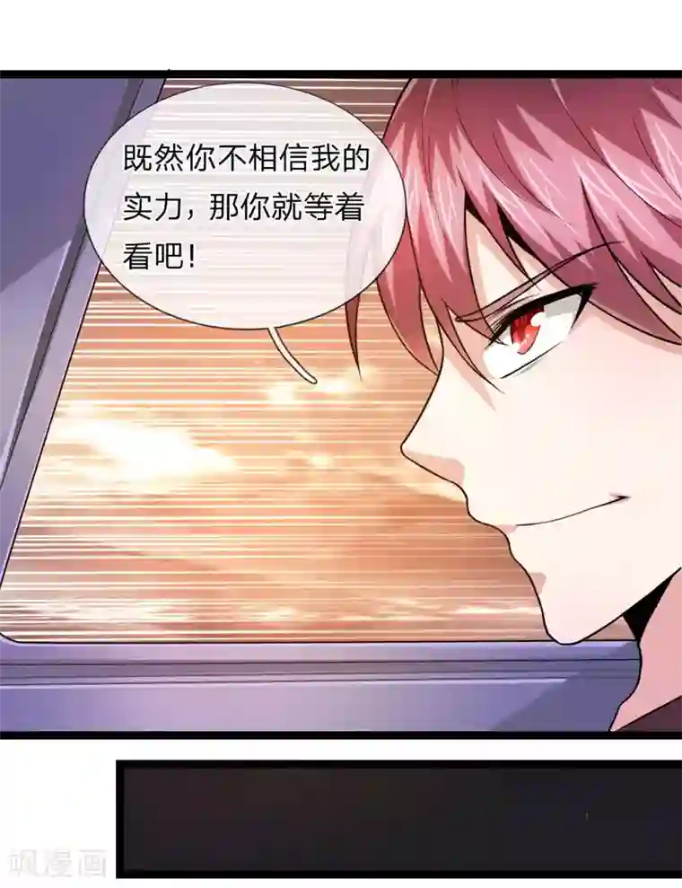 绝世飞刀第75话 一掷千金