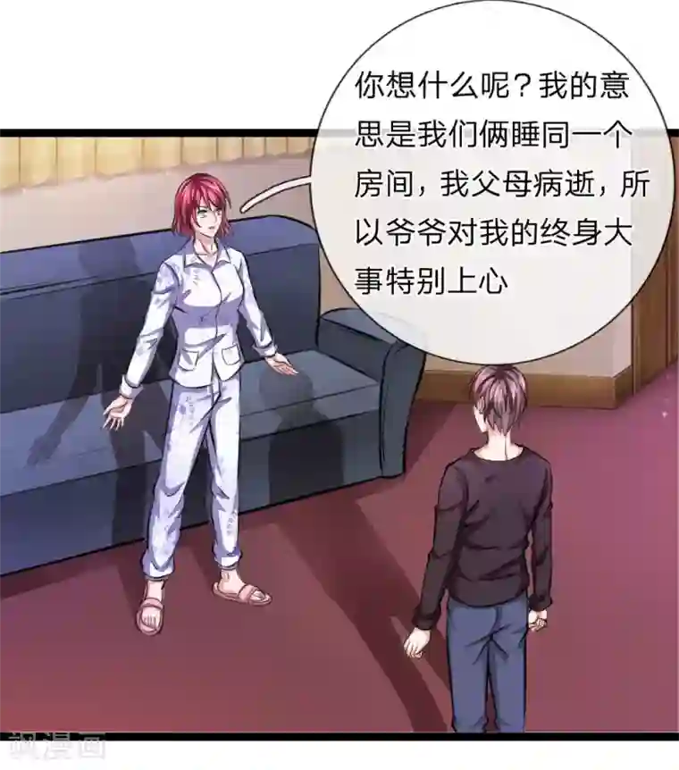 绝世飞刀第76话 被爷爷误会了？