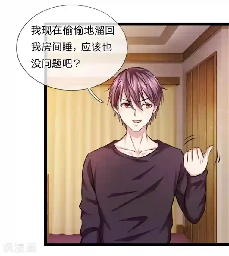 绝世飞刀第76话 被爷爷误会了？