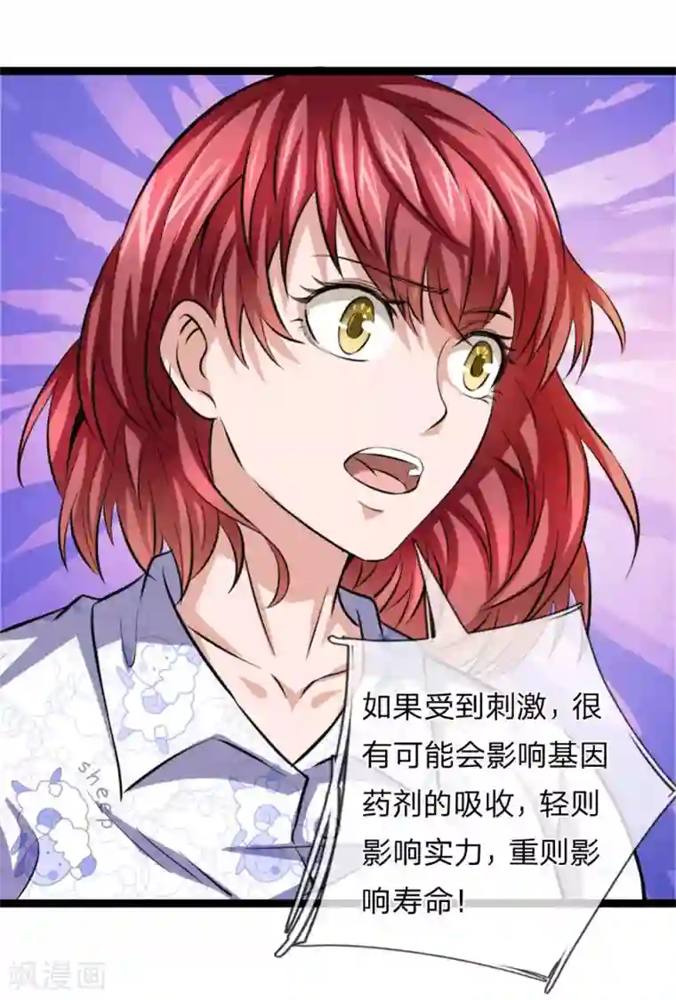 绝世飞刀第76话 被爷爷误会了？