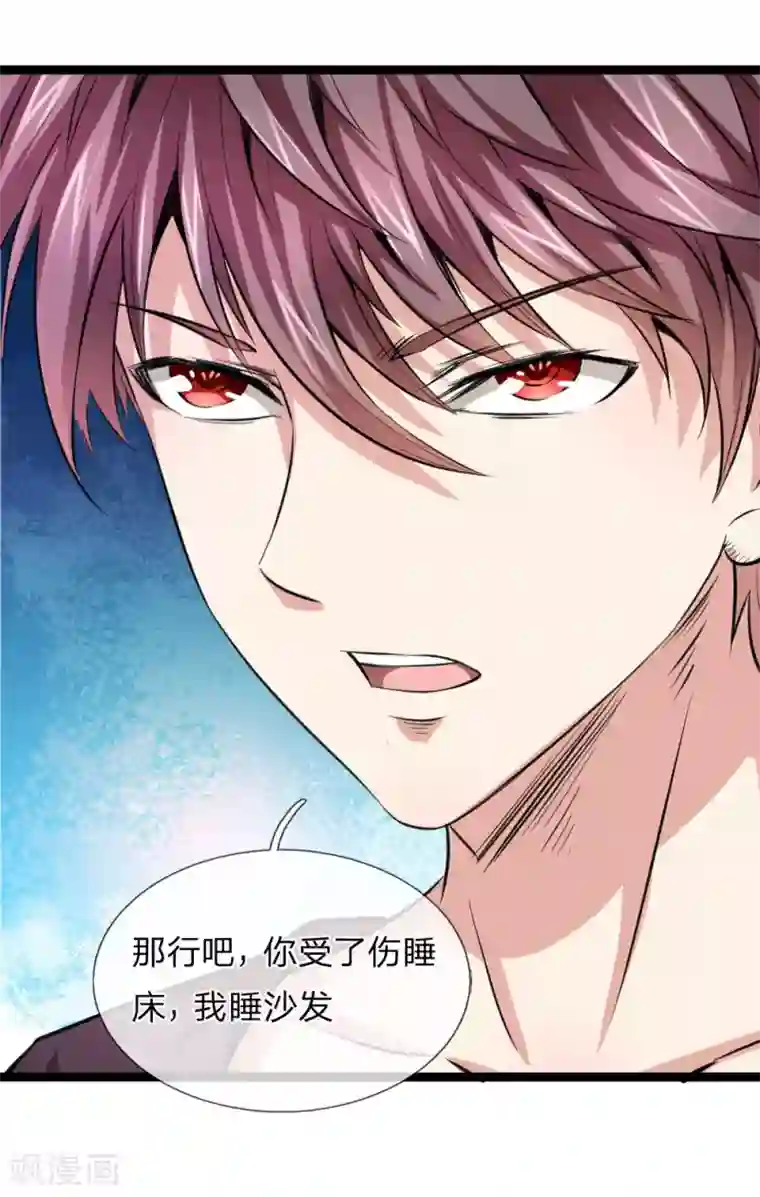 绝世飞刀第76话 被爷爷误会了？