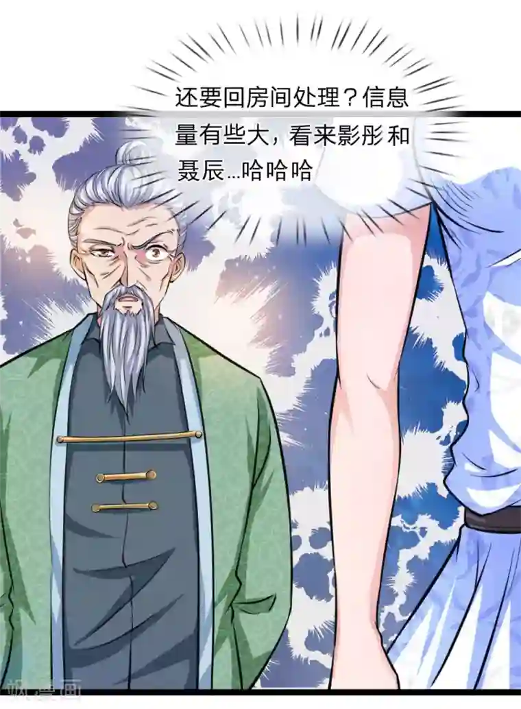 绝世飞刀第76话 被爷爷误会了？