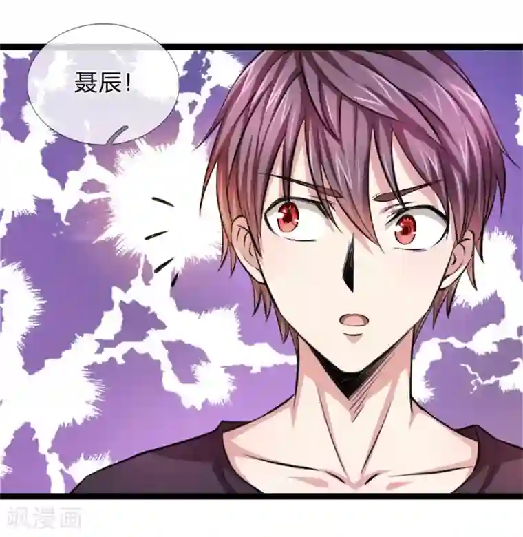 绝世飞刀第76话 被爷爷误会了？