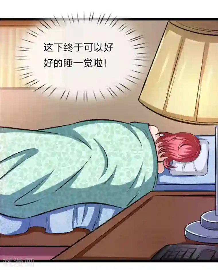 绝世飞刀第77话 聚阴瓶