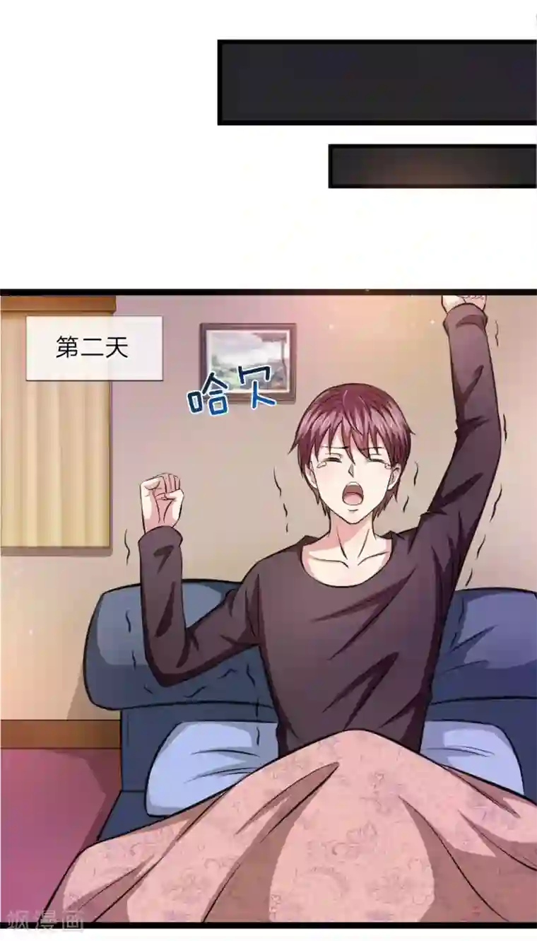 绝世飞刀第77话 聚阴瓶