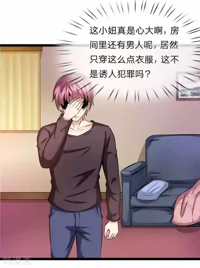绝世飞刀第77话 聚阴瓶