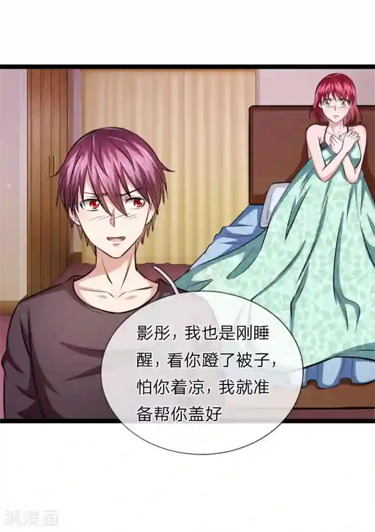 绝世飞刀第77话 聚阴瓶