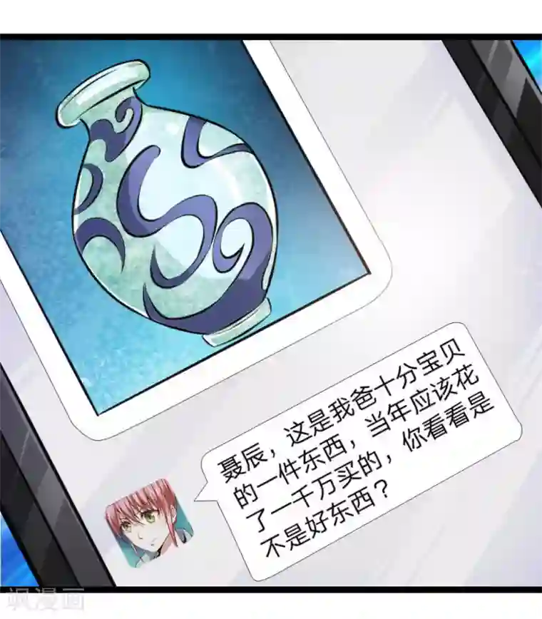 绝世飞刀第77话 聚阴瓶