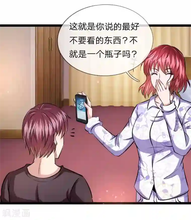 绝世飞刀第77话 聚阴瓶